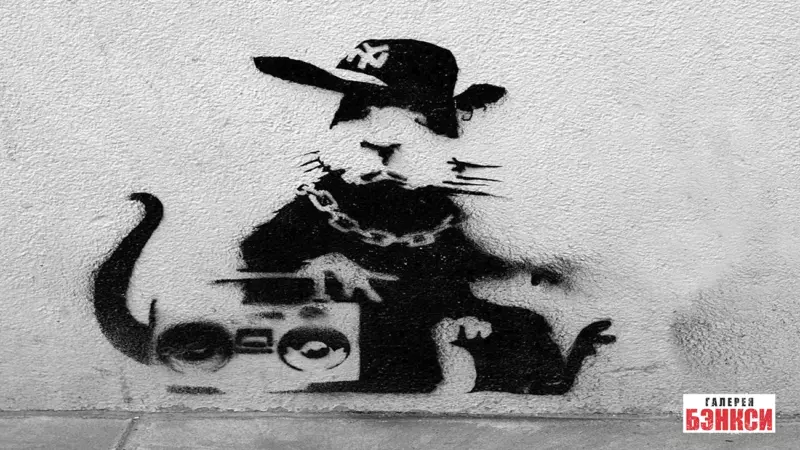 Работа Бэнкси Gangsta Rat (Крыса-Гангстер) - Лондон