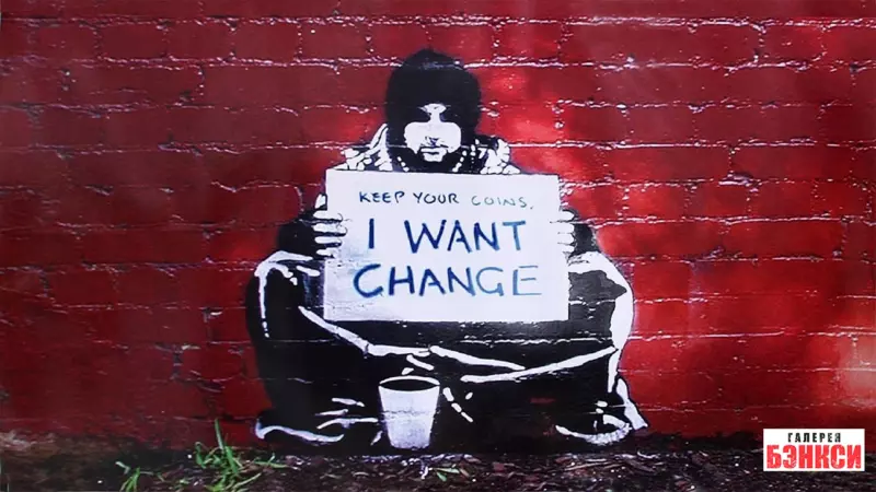 Работа Бэнкси Keep Your Coins, I Want Change (Оставьте свои монеты, я хочу перемен) - Мельбурн