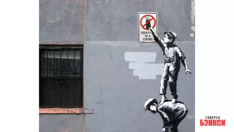Работа Бэнкси Graffiti is a Crime (Граффити – это преступление) - Нью-Йорк