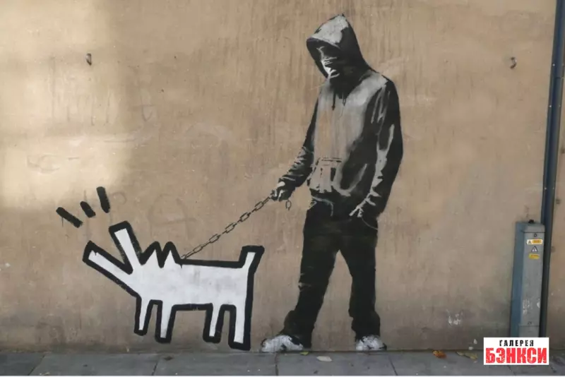 Работа Бэнкси Keith Haring Dog (Собака Кита Харинга) - Лондон