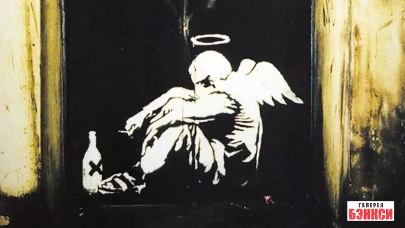 Работа Бэнкси Drunk Angel (Пьяный Ангел) - Лондон