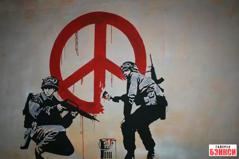 Работа Бэнкси Soldiers Painting CND Sign (Солдаты рисуют пацифик) - Лондон
