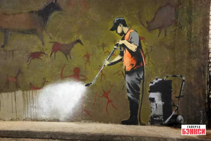 Работа Бэнкси Cave Painting Removal (Удаление наскальной живописи) - Лондон
