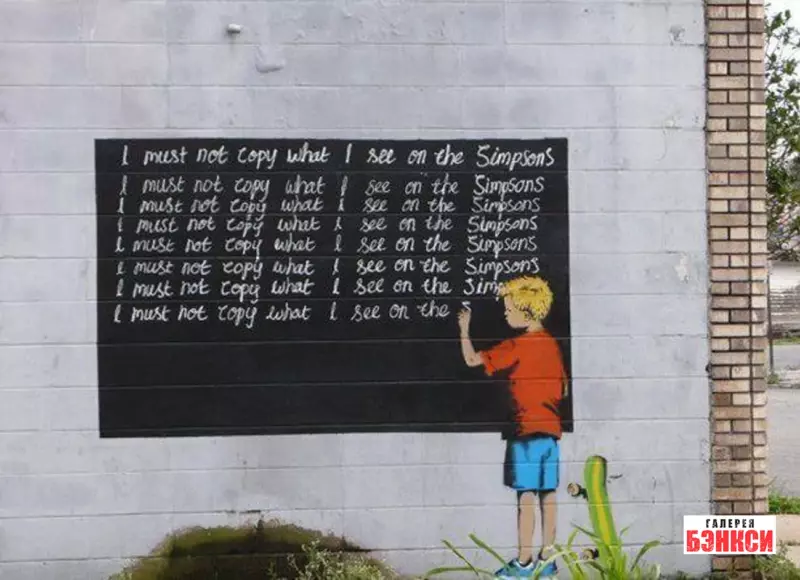 Работа Бэнкси I Must Not Copy What I See on The Simpsons (Я не должен копировать то, что я вижу на Симпсонах ) - New Orleans