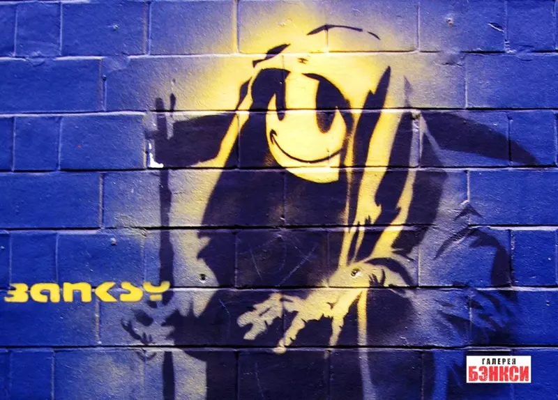 Работа Бэнкси Smiley Grim Reaper - Шордич