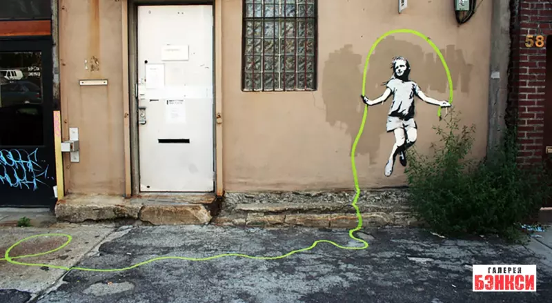 Работа Бэнкси Girl With Skipping Rope (Девушка со скакалкой) - Бруклин