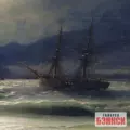 Картина Лунная ночь - Айвазовский