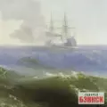 Бой парохода «Веста» с турецким броненосцем «Фехти-Буленд - Айвазовский