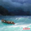 Картина Бурное море 1868 - Айвазовский