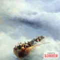 Картина Буря у мыса Айя 1870 - Айвазовский