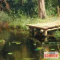 Картина Заросший пруд - Василий Поленов